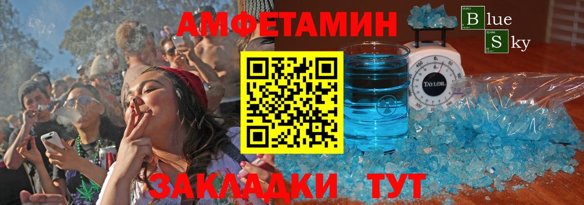 Амфетамин VHQ Сочи