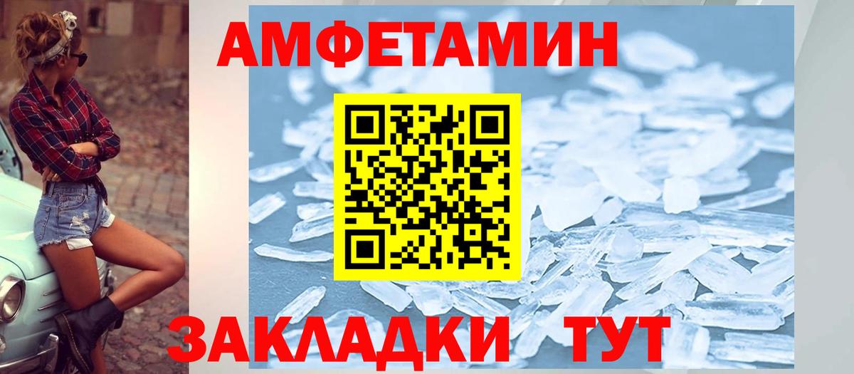 АМФЕТАМИН  Вход с VPN  Сочи  Амфетамин VHQ 