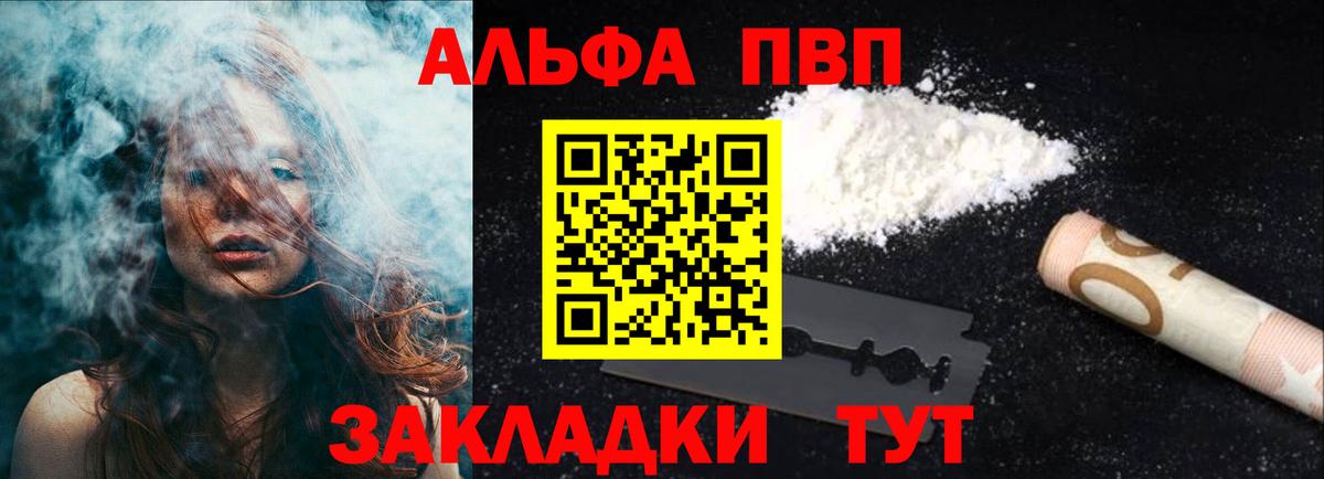 APVP  А ПВП СК  А ПВП Crystall  А ПВП Crystall  Вход с VPN  Сочи 