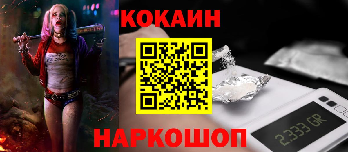 КОКАИН  Вход с VPN  Alpha-PVP СОЛЬ   ГАШ  Сочи  МЕФ кристаллы  ГАШИШ 