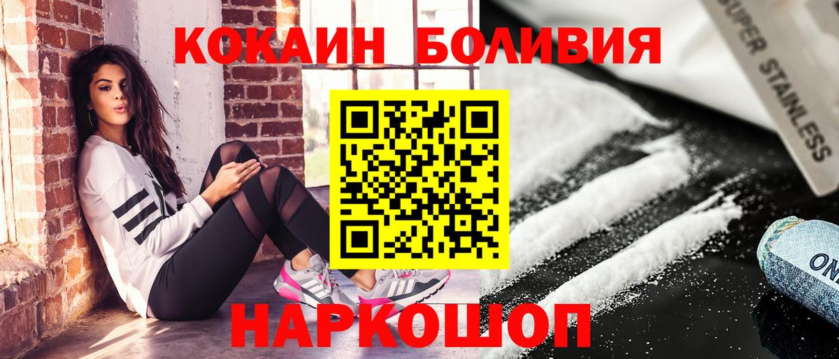 COCAIN Columbia Сочи