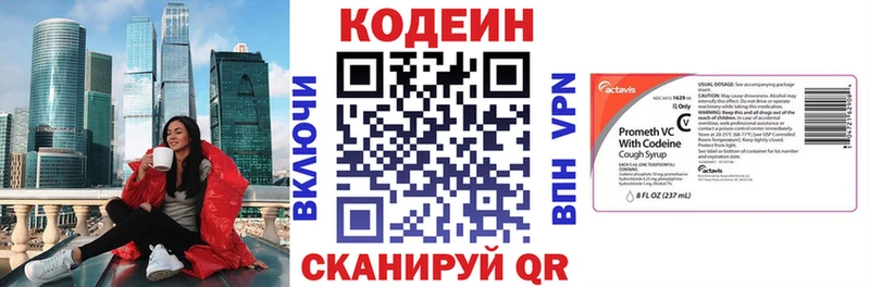 Кодеиновый сироп Lean Purple Drank  цены   Сочи 