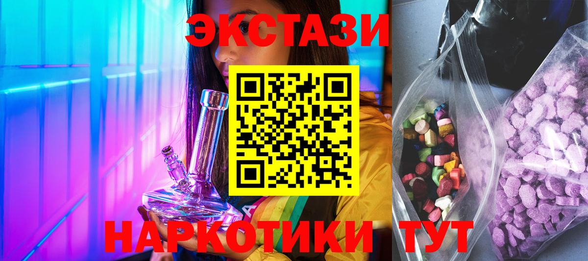 Сочи  Экстази 300 mg  Ecstasy  Вход с VPN 