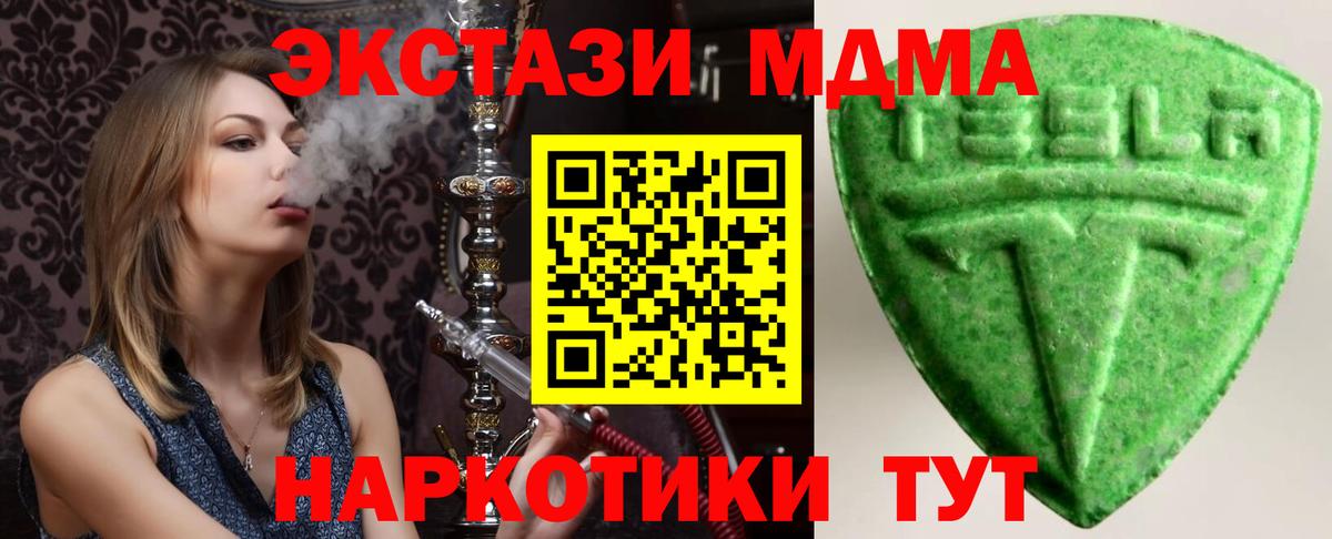 Экстази круглые Сочи