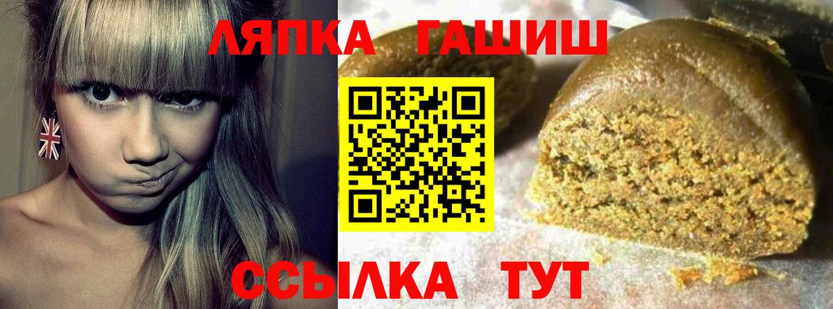 Сочи  Гашиш Cannabis  Гашиш ice o lator  Вход с VPN 