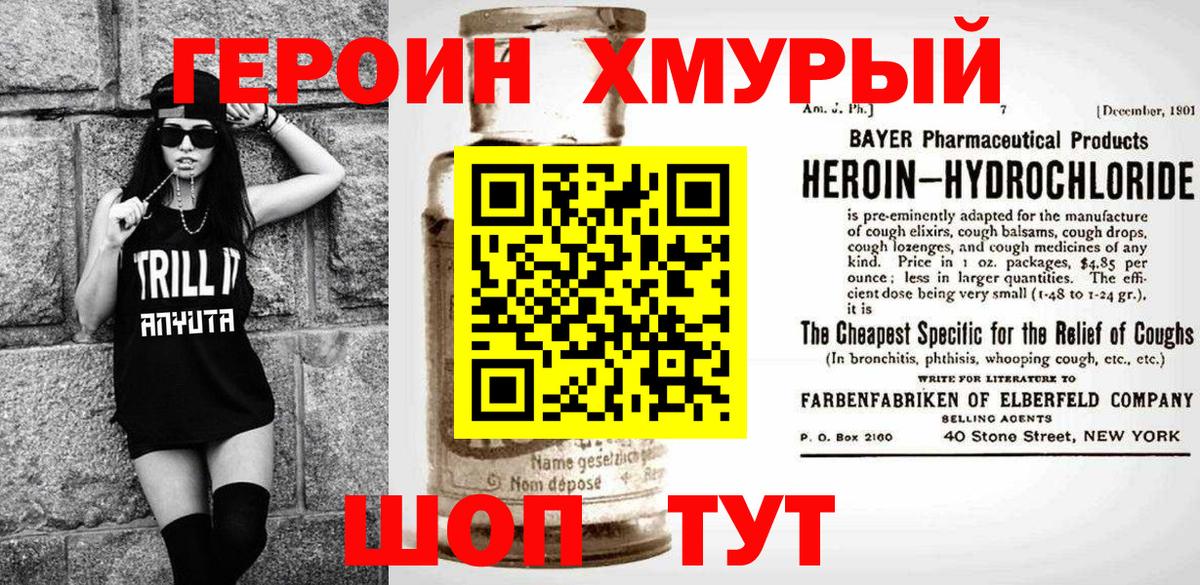 Героин Афган  Вход с VPN  Сочи 