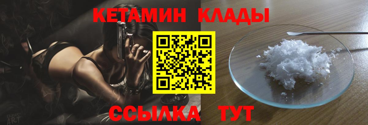 Сочи  КЕТАМИН ketamine  Вход с VPN  Кетамин VHQ 
