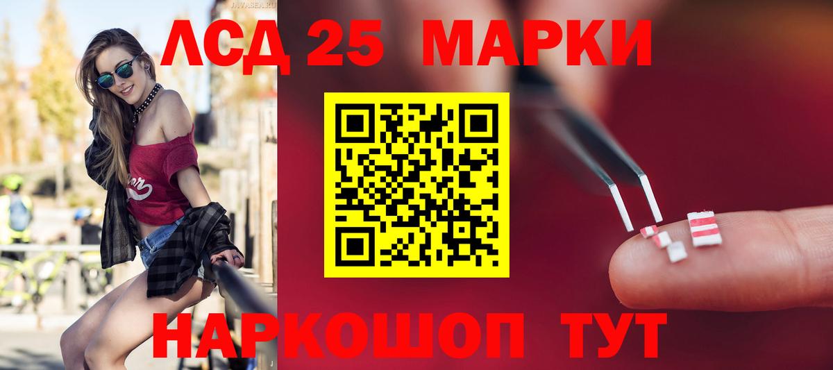 ЛСД экстази кислота  Лсд 25 экстази ecstasy  Вход с VPN  Сочи 