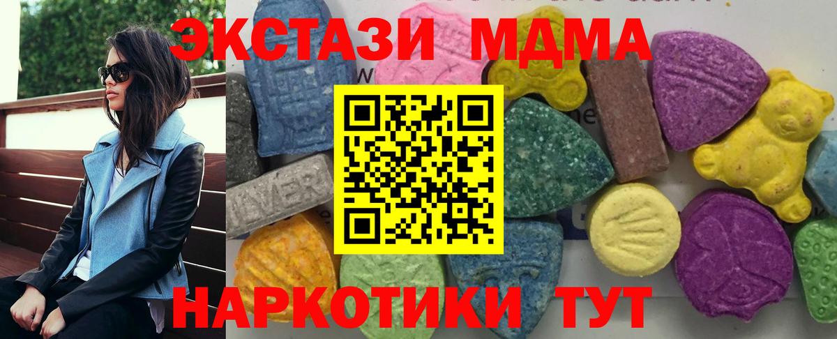 Сочи  MDMA Molly  Вход с VPN  MDMA VHQ 