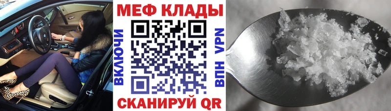 МЯУ-МЯУ кристаллы  Сочи 