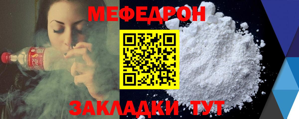 Меф  Меф  Мефедрон мяу мяу  Сочи  Мефедрон mephedrone  Вход с VPN 