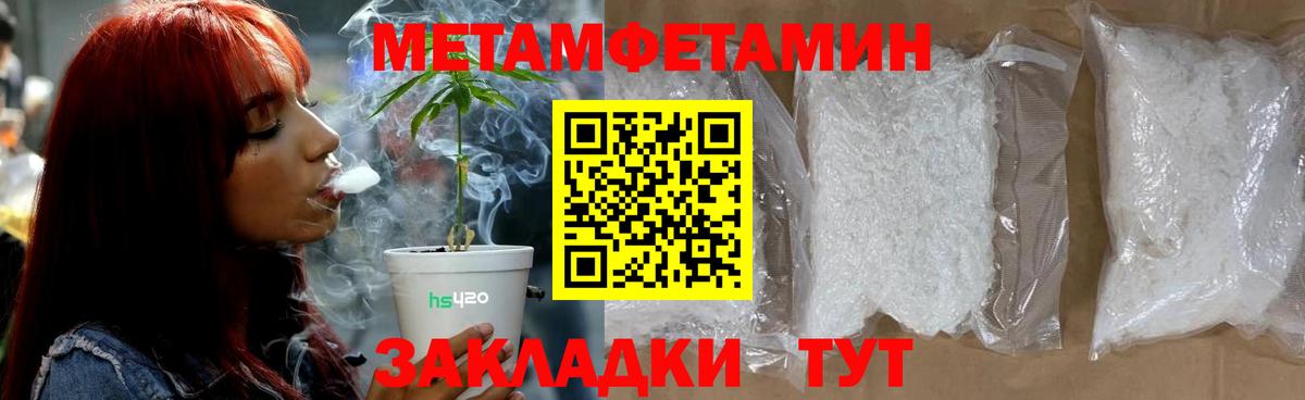 Метамфетамин  МЕТАМФЕТАМИН Декстрометамфетамин 99.9%  Вход с VPN  Сочи 