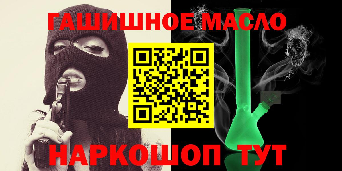 Сочи  Дистиллят ТГК гашишное масло  наркота  Вход с VPN 