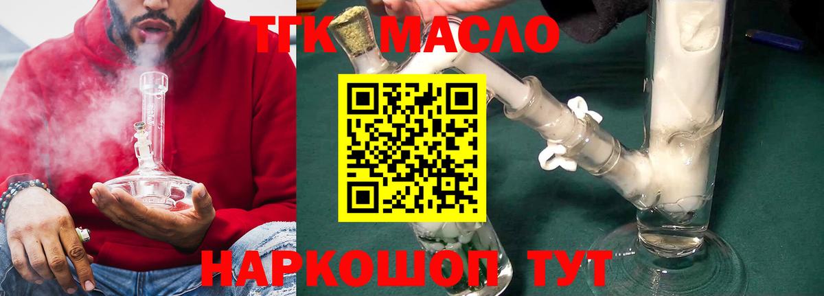 ТГК концентрат Сочи