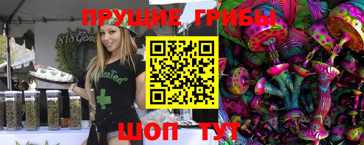 Псилоцибиновые грибы Magic Shrooms Сочи
